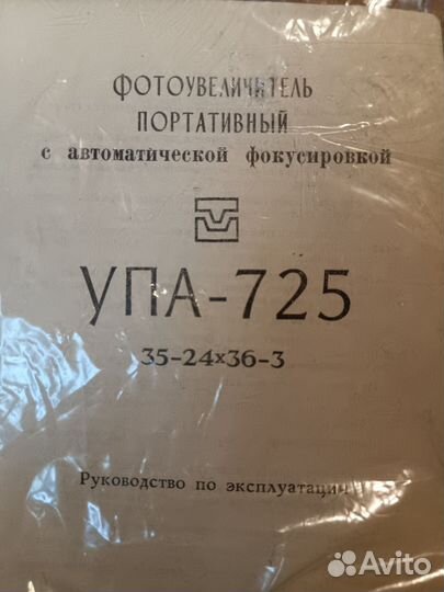 Фотоувеличитель портативный с автоматической фокус