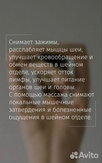 Массаж лечебно-оздоровительный или классический