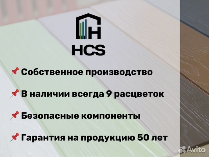Фиброцементные панели HCS