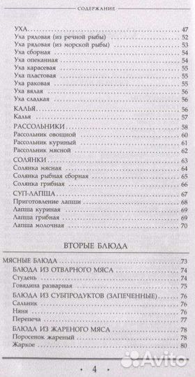 Русские национальные блюда