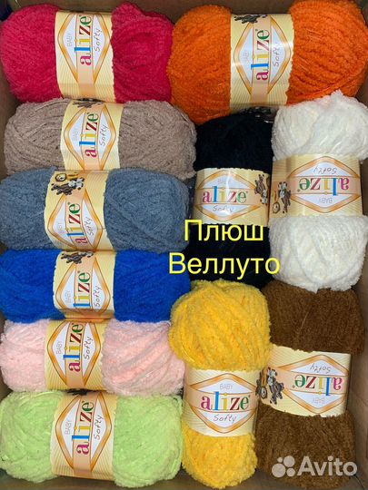 Пряжа Турция, Alize, Moher, Троицкая, Pehorka