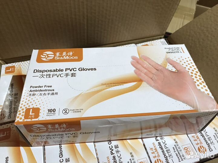 Перчатки виниловые