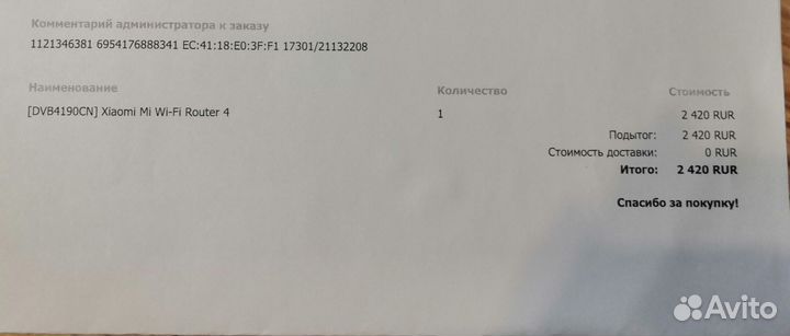 Xiaomi Mi Wi-Fi Router 4