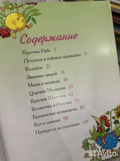 Детские книги для малышей пакетом