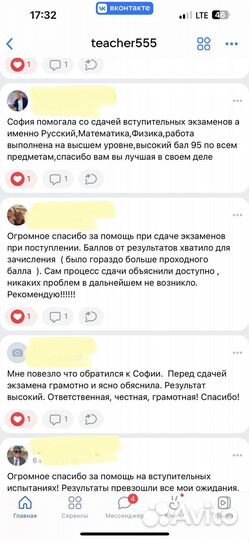 Помощь вступительные экзамены в вуз/онлайн