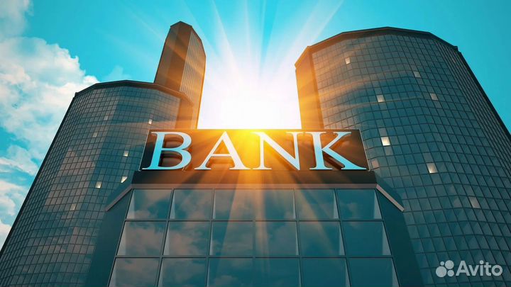 Требуется сотрудник в банк, удаленно