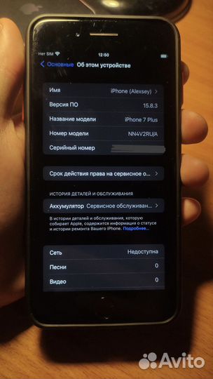 iPhone 7 Plus, 128 ГБ