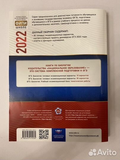 Пробник огэ по химии