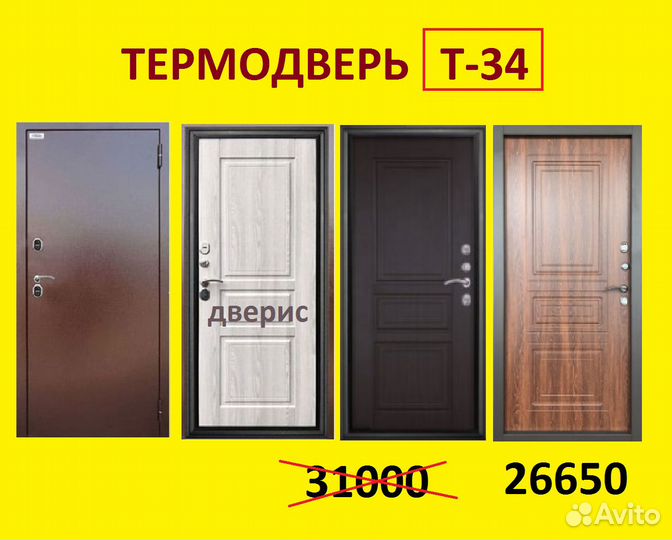 Дверь входная, и с терморазрывом