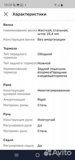 Детский велосипед бу колеса 16