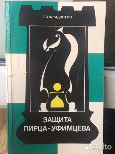 Шахматные книги
