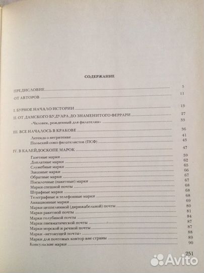 Путешествия в мире марок Оттон Гросс