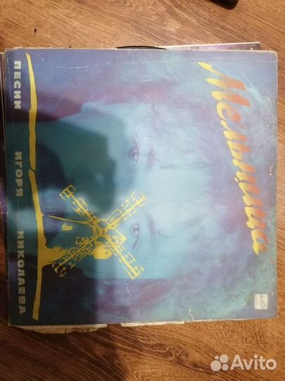 Виниловые грампластинки