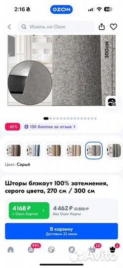 Шторы блэкаут новые 270х300