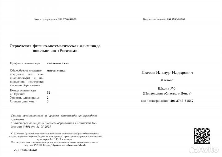 Репетитор по математике огэ / олимпиады