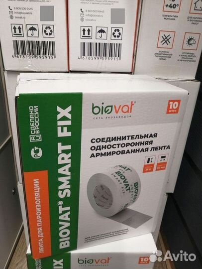 Клейкая армированная лента biovat SMART FIX