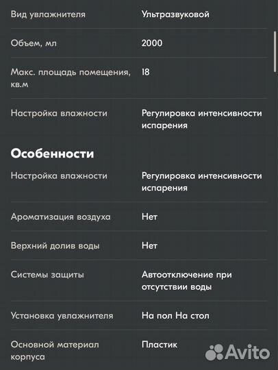 Увлажнитель воздуха