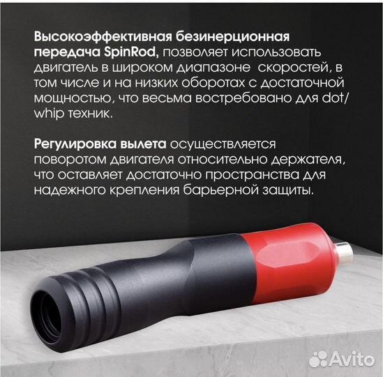 Аппарат для тату и татуажа Skinductor Vertigo