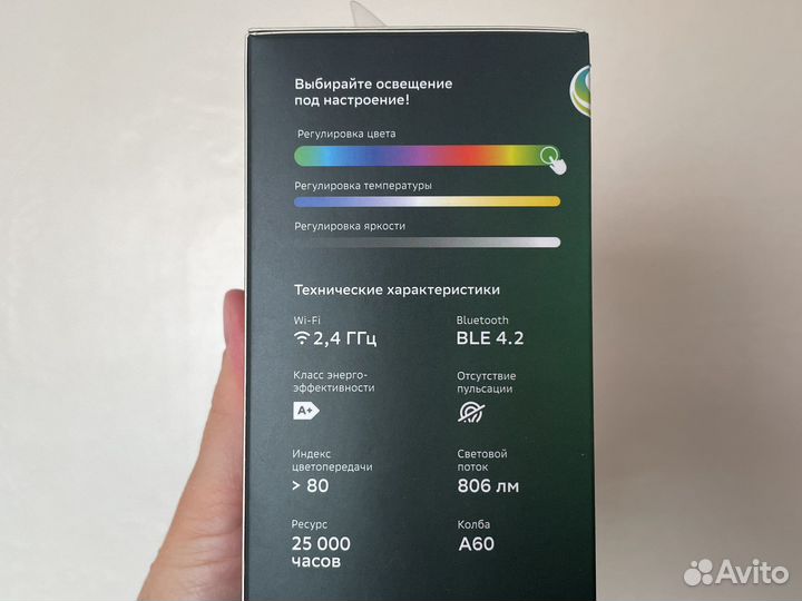 Умная лампочка Сбер А60