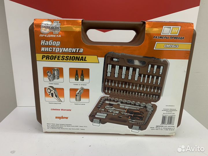Л44набор инструмента Ombra 94 предмета