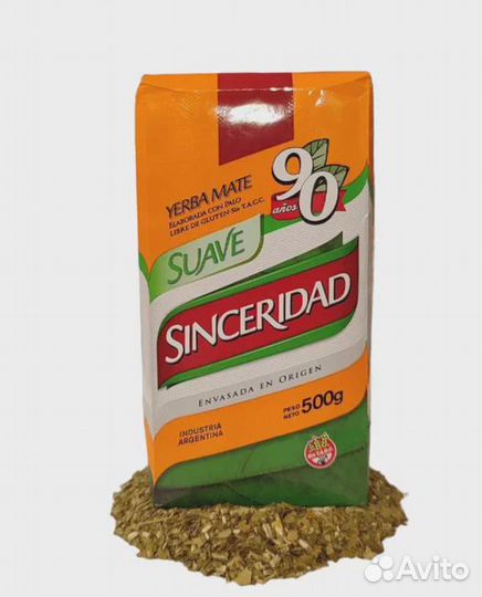 Чай Мате (yerba mate) Sinceridad Suave 0.5 кг