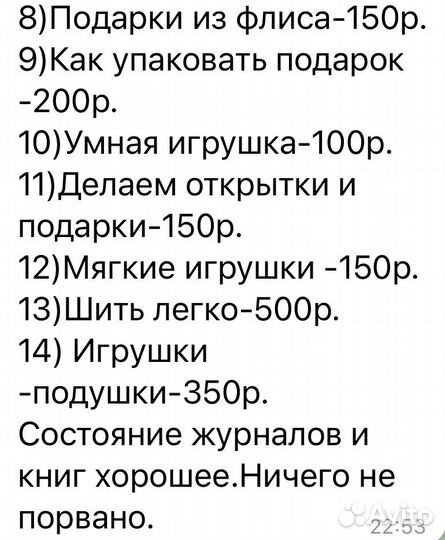 Книги и журналы по рукоделию