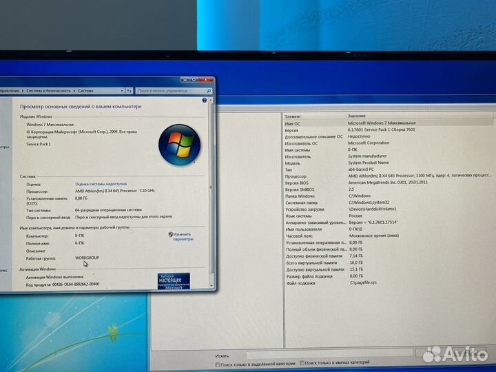 Компьютер рабочий 4 ядра 8 гиг