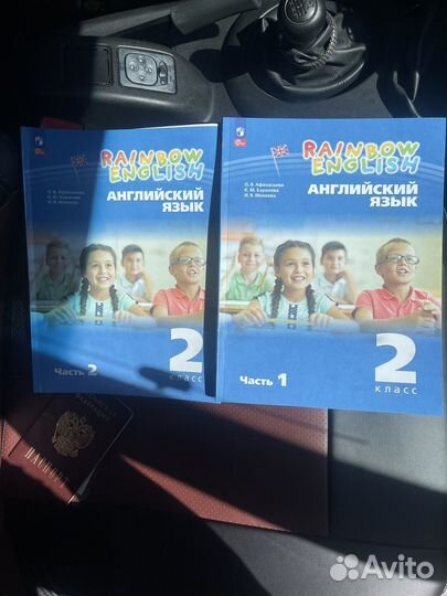Английский язык 2 класс