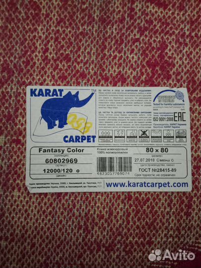 Ковры и паласы