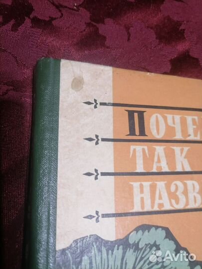 Горбачевич, хабло почему так названы 1962 год