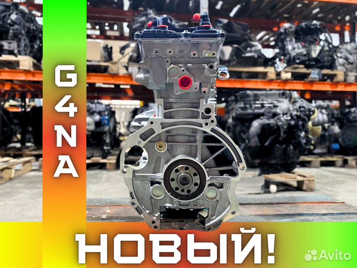 Двигатель G4NA на Хендай / Киа