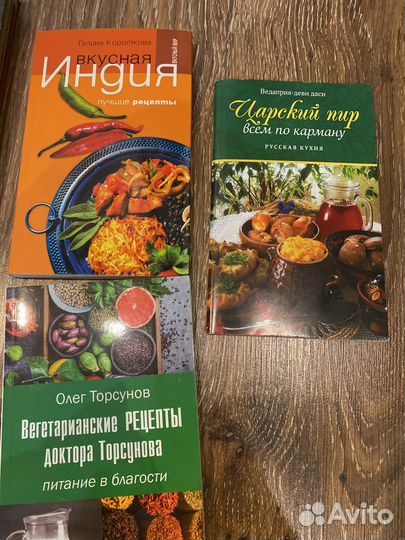 Книги вегетарианских рецептов