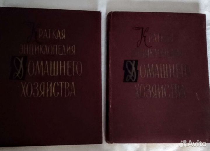 Краткая энциклопедия домашнего хозяйства. 1960 г