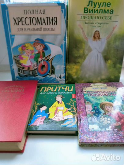 Книги разные