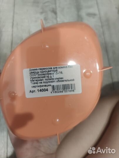 Домик для хомяка или маленькой крысы