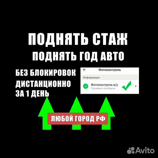 Подключение яндекс такси без стажа гарантия