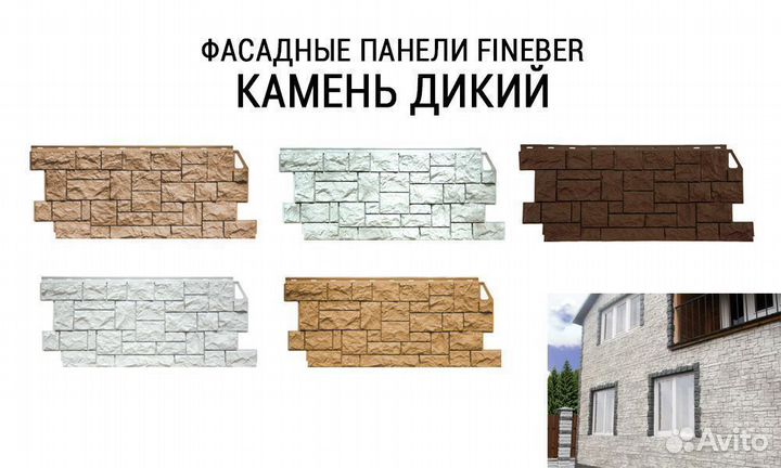 Фасадные панели Fineber