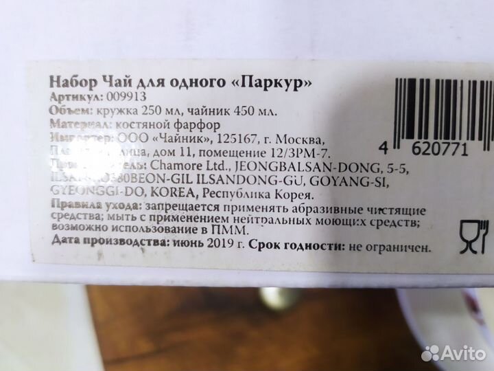 Чайник заварочный