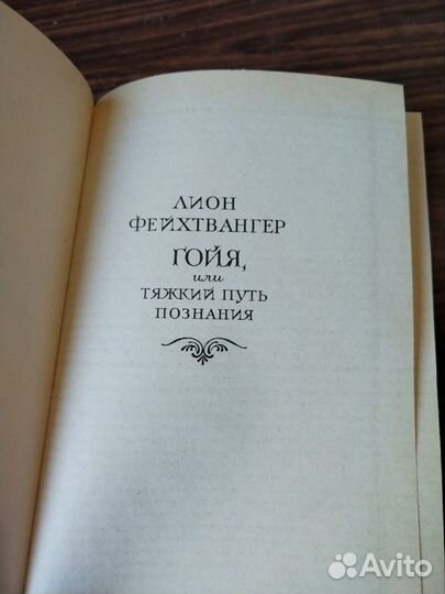 Художественная литература