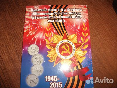 Альбомы для монет россии