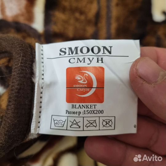 Плед 150200 новый
