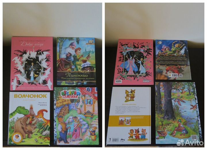 Детские книги № 4