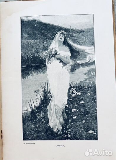 Старинный Журнал Пробуждение N16, 1915