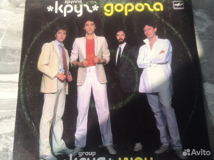 Грампластинки Кельми,гр.Круг, гр. Фэн-Мэн