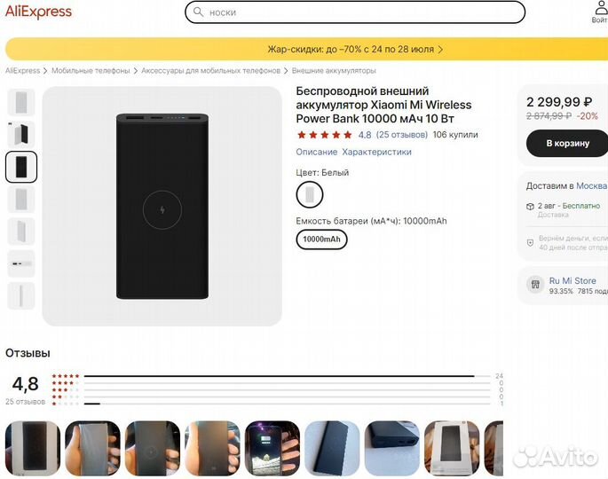 Xiaomi Mi Wireless Power Bank (10000 mAh) б\у