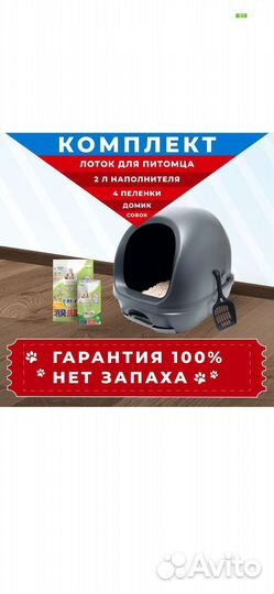 Unicharm DeoToilet лоток для кошек закрытого типа