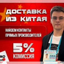 Карго. Доставка товаров из Китая. Байер