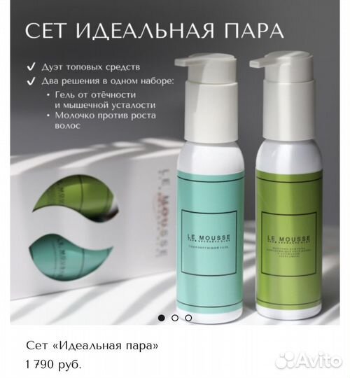 Косметика Le mousse