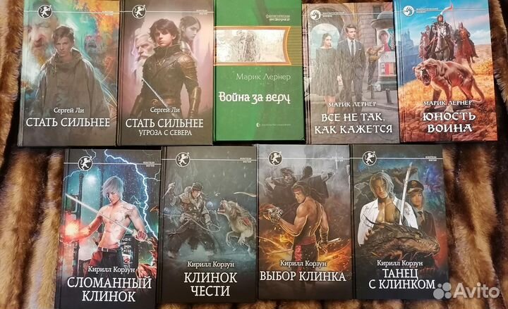 Книги в жанре фэнтези/боевая фантастика