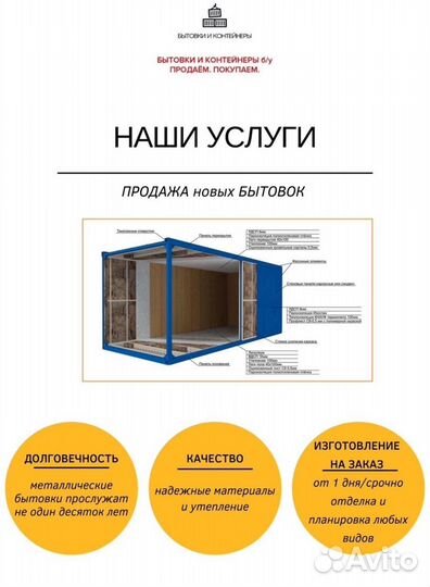 Бытовка металлическая новая в наличии